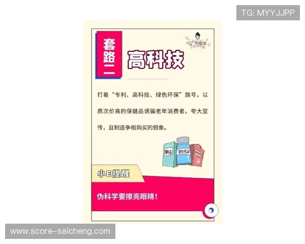 欧联杯波胆怎么买避坑指南高频玩法防骗