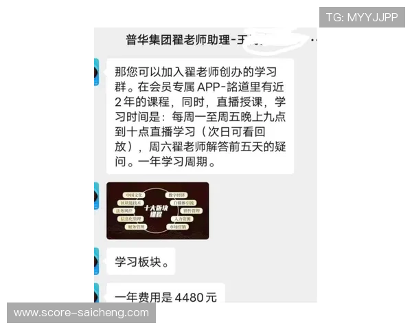 玩球波胆微信推荐群避坑指南彩票与数字高频玩法防骗