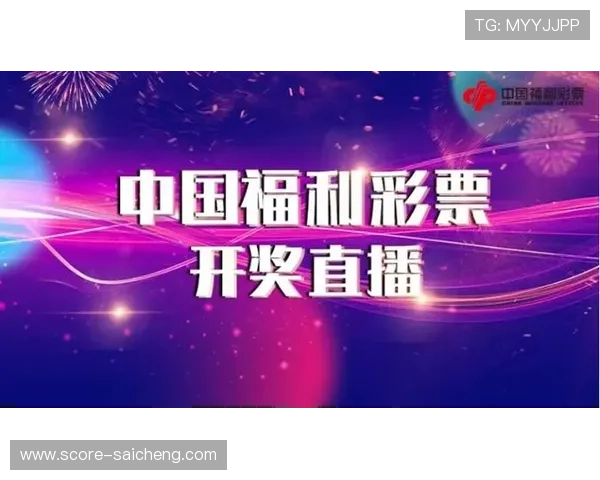 篮球直播玩球彩票数字高频玩法防骗避坑指南