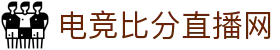 足球实时比分与今日足球赛程查询，快速查看全球联赛最新赛果